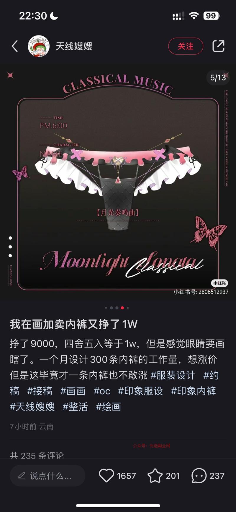 新的约稿方向这种30\\…#情报-搞钱情报论坛-网创交流-优选副业网